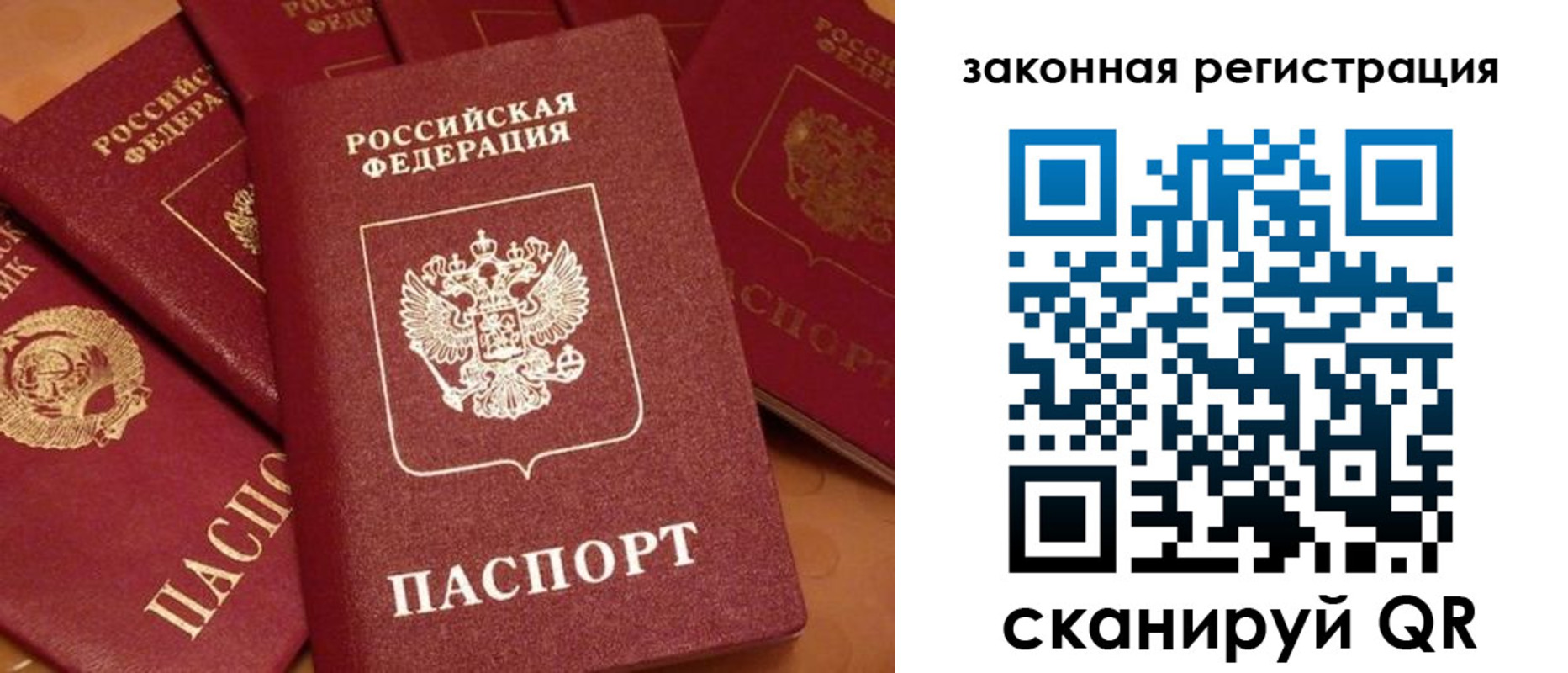 временная регистрация госуслуги в Белокурихе