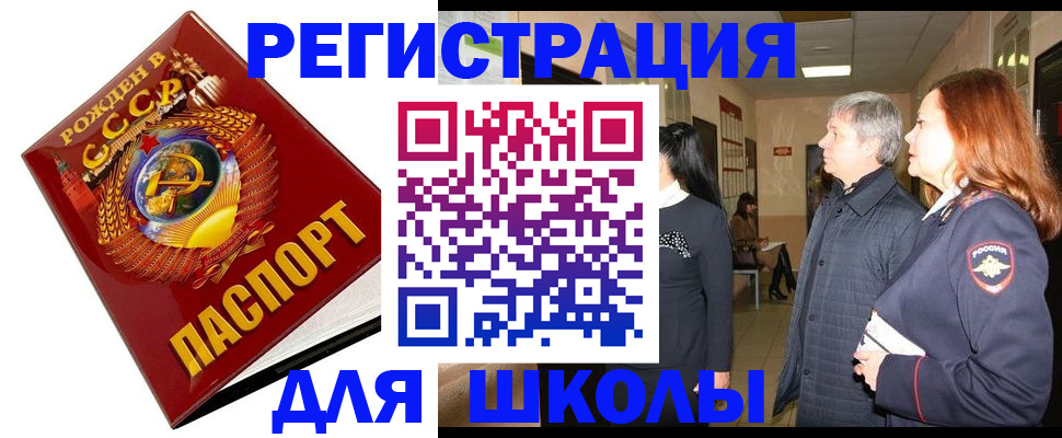 временная регистрация надежно в Белокурихе